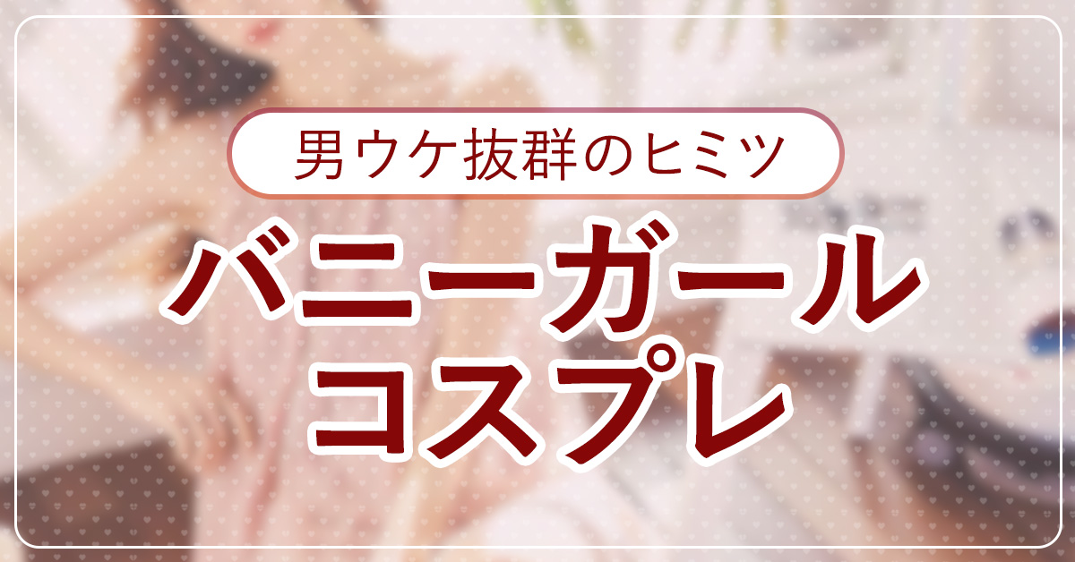 アイキャッチ